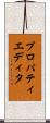 プロパティエディタ Scroll