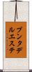 プンタデルエステ Scroll