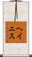 ヘイニス Scroll