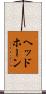 ヘッドホーン Scroll