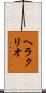 Heraclio Scroll