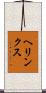 ヘリンクス Scroll
