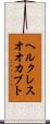 ヘルクレスオオカブト Scroll