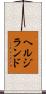 ヘルジランド Scroll