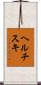 ヘルチスキ Scroll