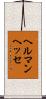 ヘルマンヘッセ Scroll