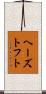 ヘーズトフト Scroll