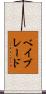 ベイブレード Scroll