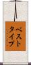 ベスト・タイプ Scroll