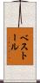 ベストール Scroll