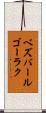 ベズバールゴーラク Scroll