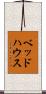 ベッド・ハウス Scroll