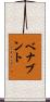 Benavente Scroll