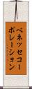 ベネッセコーポレーション Scroll