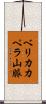 ベリカカペラ山脈 Scroll