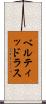 ベルティッドラス Scroll