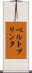 ベルトプリンタ Scroll