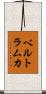ベルトラムカ Scroll