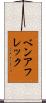 ベンアフレック Scroll