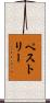 ペストリー Scroll