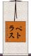 Petrus Scroll