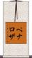 Penaloza Scroll