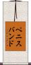 ペニスバンド Scroll