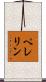 Pellerin Scroll