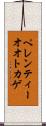 ペレンティーオオトカゲ Scroll