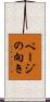 ページの向き Scroll