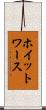 ホイットワース Scroll