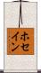 Hossain Scroll