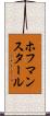 ホフマンスタール Scroll