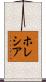 Hollethia Scroll