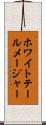 ホワイトテールメージャー Scroll