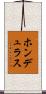 ホンデュラス Scroll