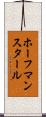 ホーフマンスタール Scroll