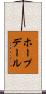 ホープデール Scroll