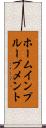 ホームインプルーブメント Scroll