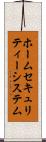 ホームセキュリティーシステム Scroll