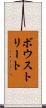 ボウストリート Scroll