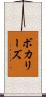 ボカリーズ Scroll