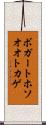 ボガートホソオオトカゲ Scroll