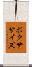 ボクササイズ Scroll