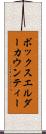 ボックスエルダーカウンティー Scroll