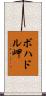 ボハドル岬 Scroll