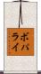 Boparai Scroll
