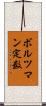 ボルツマン定数 Scroll