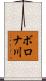 ボロナ川 Scroll