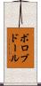 ボロブドール Scroll
